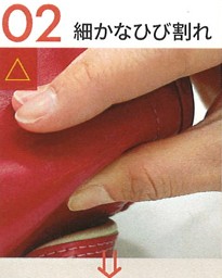 細かなひび割れ
